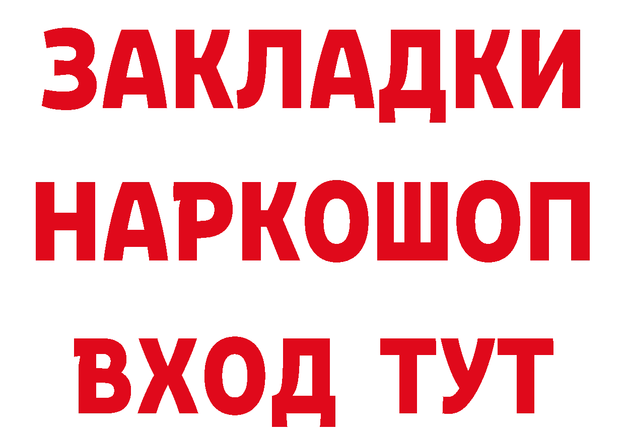 Где купить наркоту? это состав Лосино-Петровский